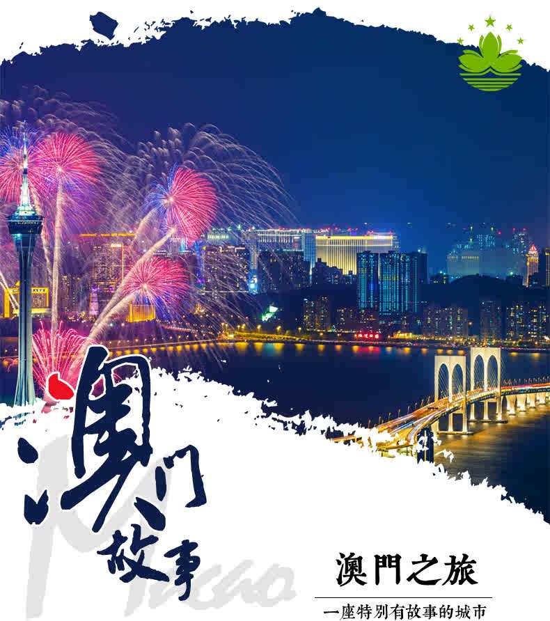 澳门一日游美食纯玩威尼斯人港珠澳大桥珠海深