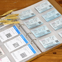 55 飞机票同学会车票收藏册留言本旅行家用火车票空白集邮相册小学