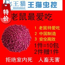 品质强力高效毒灭老鼠颗粒药特效灭鼠神器家用强效粘板抓杀耗超好