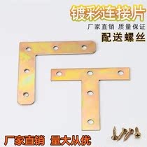 铁皮固定件