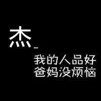 淘宝店铺  杰宝贝包包小铺   进入店铺  掌柜旺旺 一直走下去q 所在