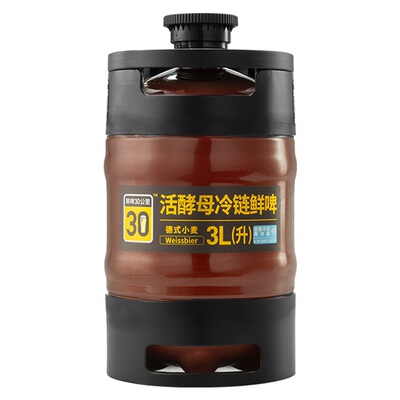【55元/桶】鲜啤30公里酵母冷链鲜啤3L*1桶