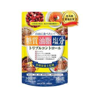 日本SHUUI修意糖油盐热控片糖分减盐吸油丸阻断酵素大餐救星