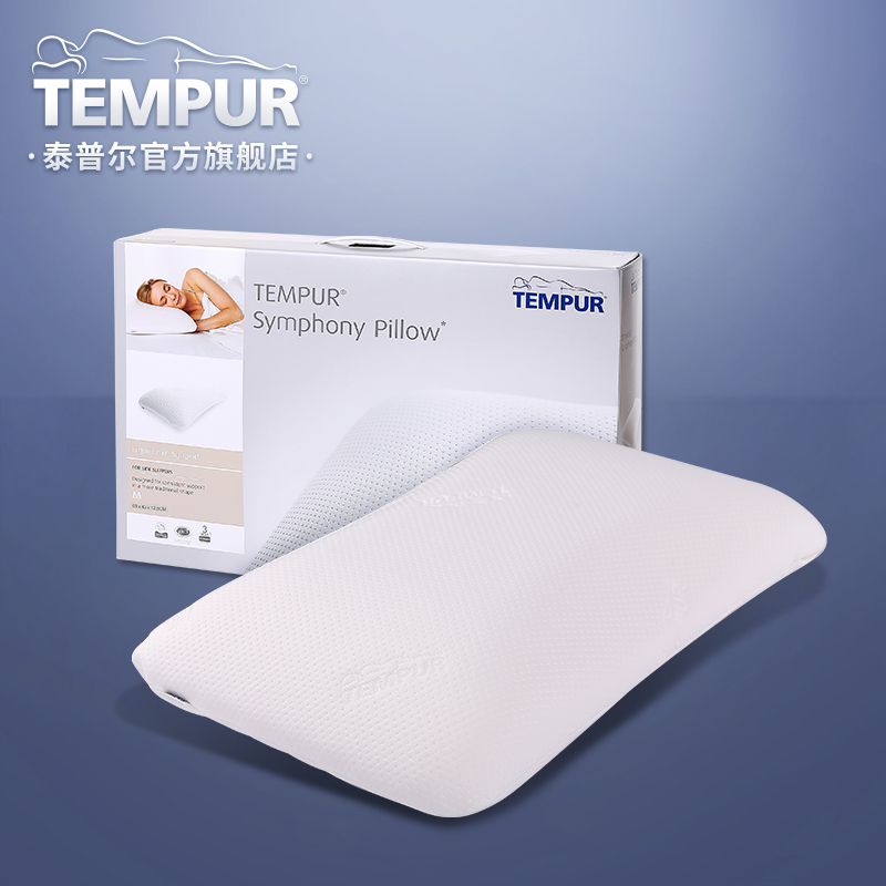 tempur/泰普尔丹麦原装进口欢悦感温记忆枕颈椎