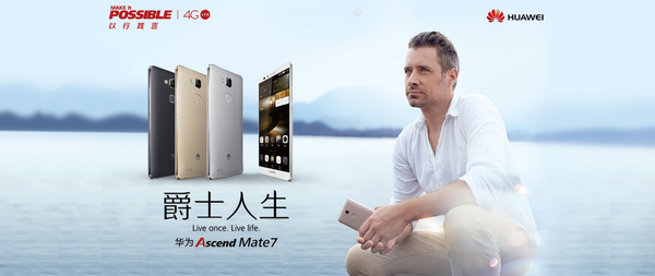 华为在mate7上「爵士人生」的广告词也将其定位诠释得非常准确,正如"