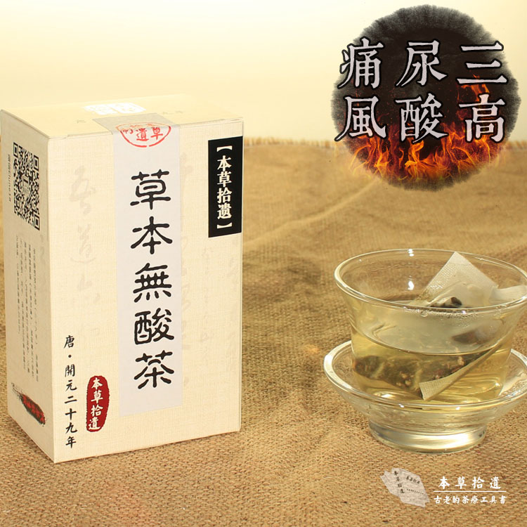 降酸茶 降高尿酸 双七茶排酸茶双降茶尿酸高猫