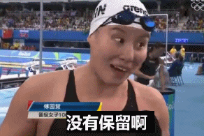 为什么我们都爱傅园慧这样的耿直girl?
