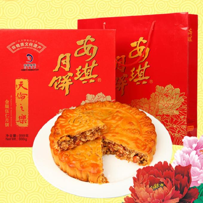 【安琪天伦之乐-金腿伍仁月饼】中秋大月饼2斤