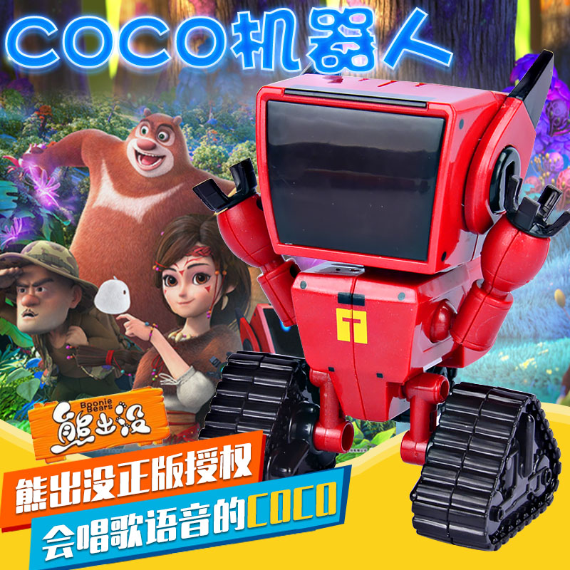 熊出没coco机器人男孩光头强小铁唱歌语音儿童玩具礼物 正版授权