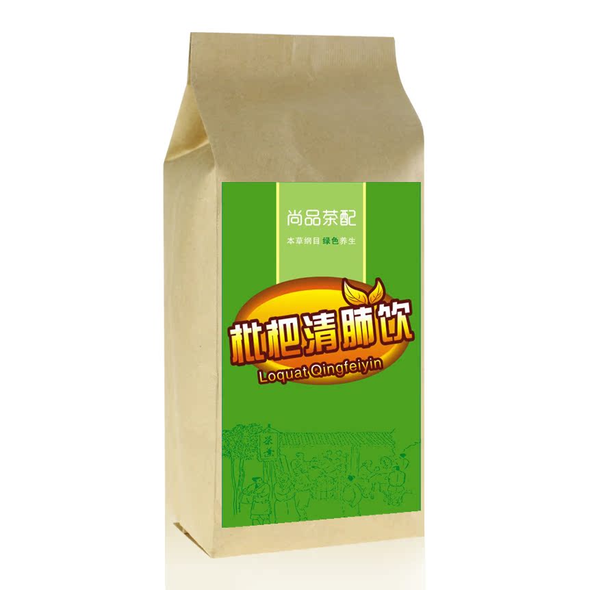 枇杷清肺饮祛痘茶 纯天然中药材去痘茶去粉刺 调节内分泌排毒养颜