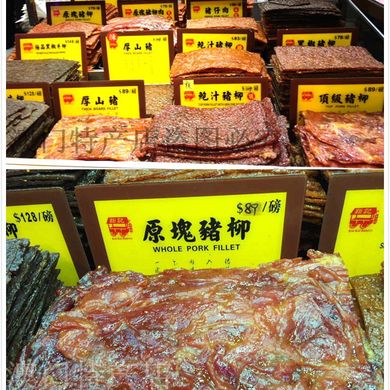 钜记红糖干澳门改名山猪钜记饼家厚红糖现代购为钜记原块猪柳肉太古猪肉是真特产吗图片
