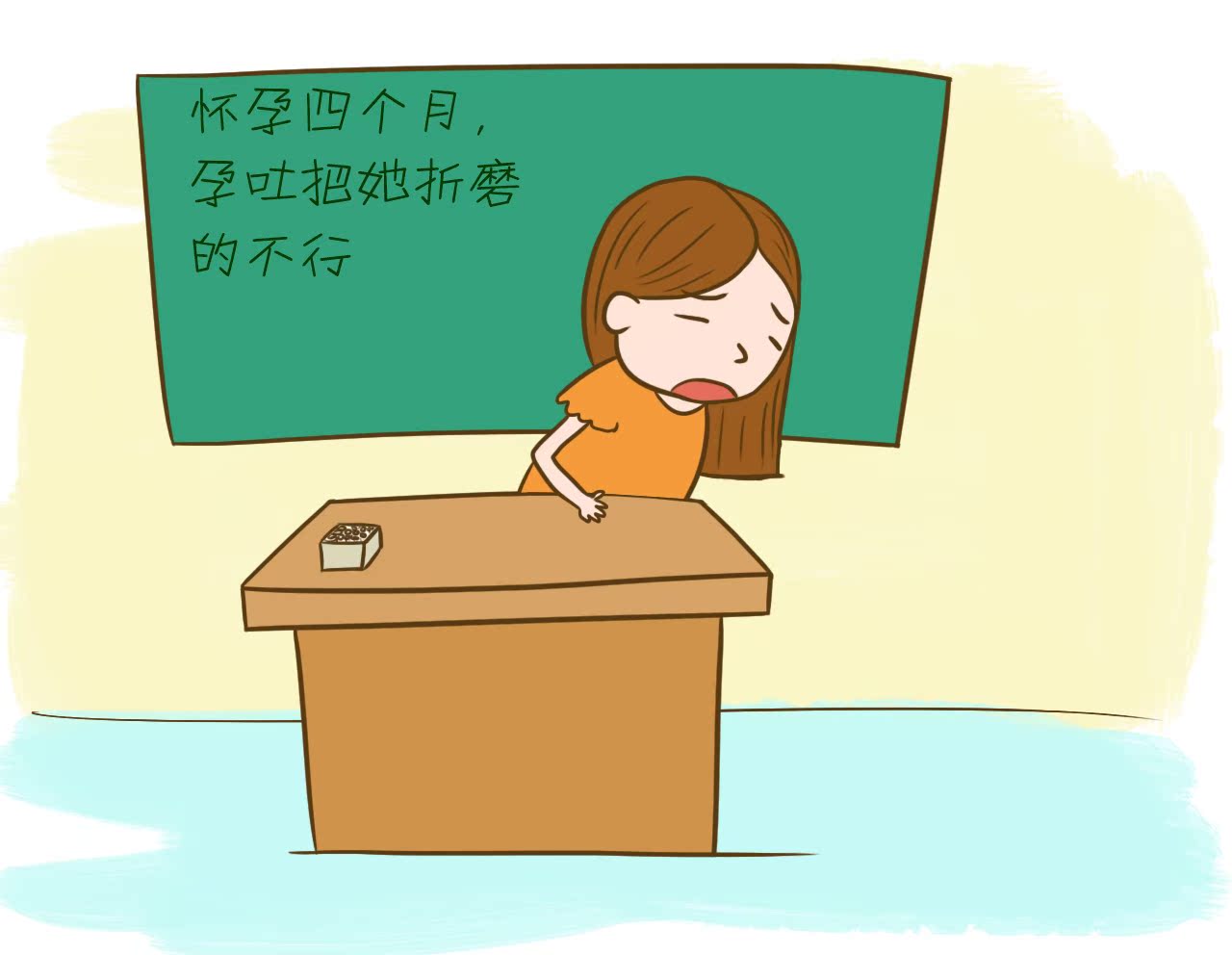 小米是一位小学教师,怀孕四个月,还在给同学们上课,孕吐把她折磨的不