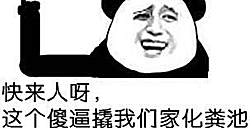 表情,卧槽有毒哈哈