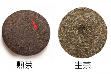 1,从颜色上区分:生茶通常是黄绿色,老的生茶呈墨绿色;熟茶则是红褐色