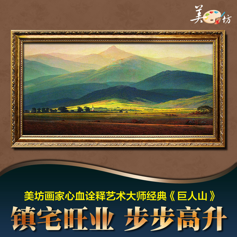 手绘欧式风景大卫巨人山油画玄关装饰画客厅办公室大横幅定制挂画