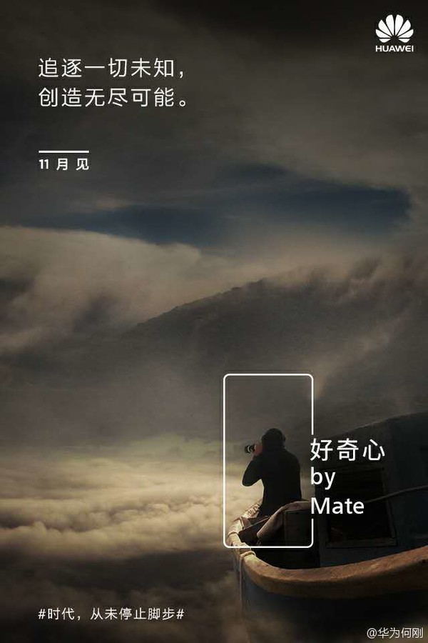 华为终端手机产品线总裁何刚发布了第二张mate9/pro的宣传海报,这次