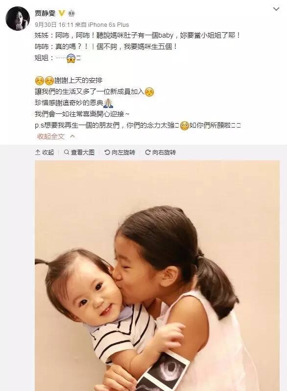 42岁的贾静雯吃燕窝,怀了第三胎还是美如少女