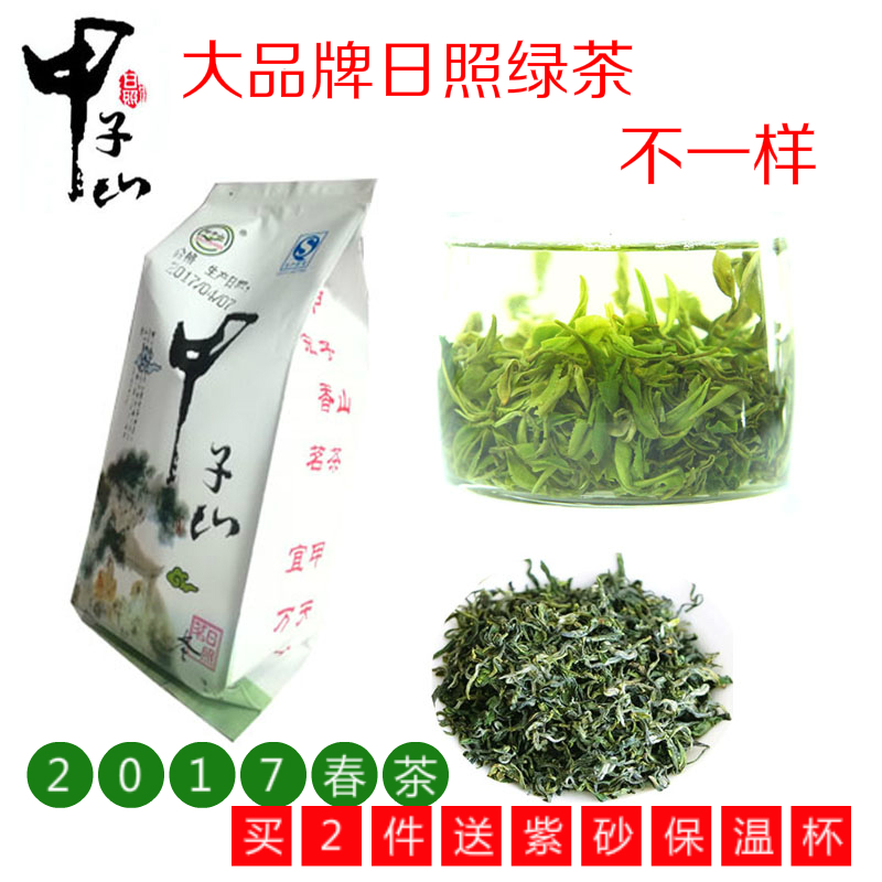 山东茶叶绿茶甲子山日照绿茶 新茶2017新茶春茶散装高山炒青500g