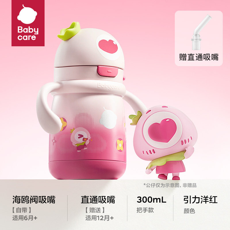 babycare婴幼儿保温杯儿童学饮吸管杯家用宝宝水杯幼儿园外出水壶