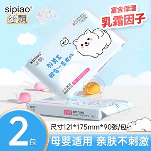 丝飘乳霜保湿柔纸巾云柔巾家用擦脸加厚母婴实惠装抽取式面巾纸