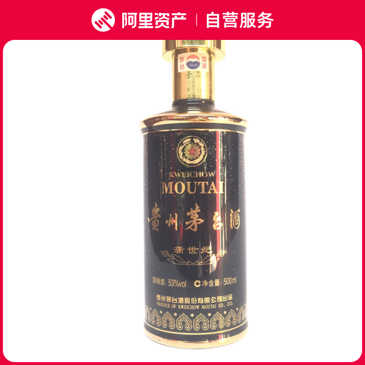 贵州茅台酒蓝色酱香型白酒53度500mL 1瓶2017年中烟追溯尊享评价