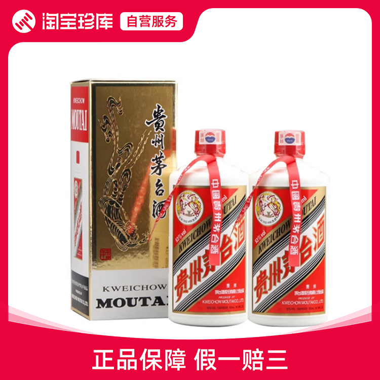 贵州茅台辛丑牛年生肖纪念酒53度500ml*1瓶酱香型聚酒优品评价- 淘宝网