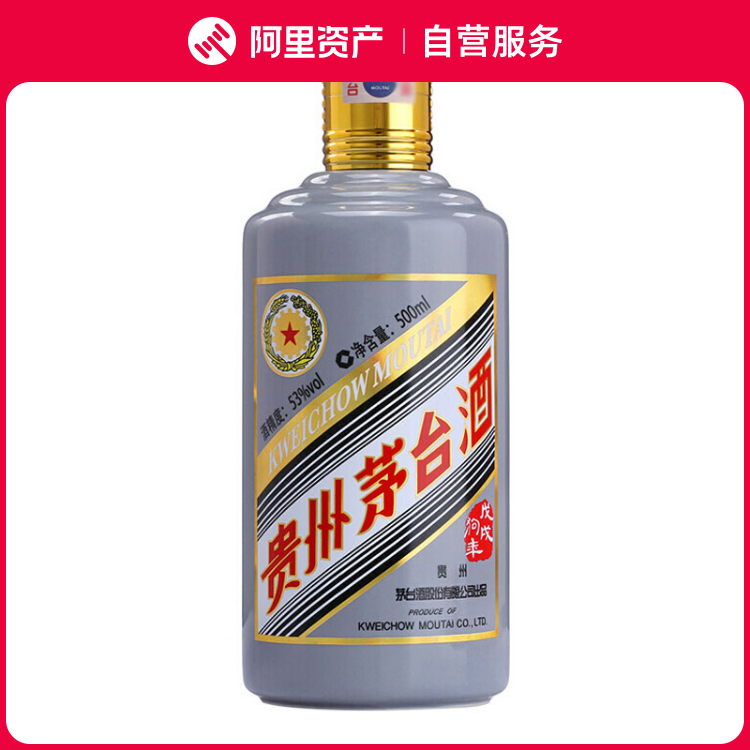 【新品未開封】中国貴州茅台酒　2023年製造　53% 【新品未開封】中国貴州茅台酒　2023年製造　53%