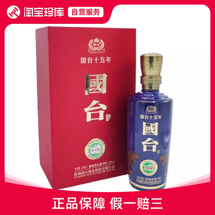 鉴定.贵州茅台酒汉酱匠心传承酱香型白酒53度500ml单瓶送礼收藏评价- 淘宝网