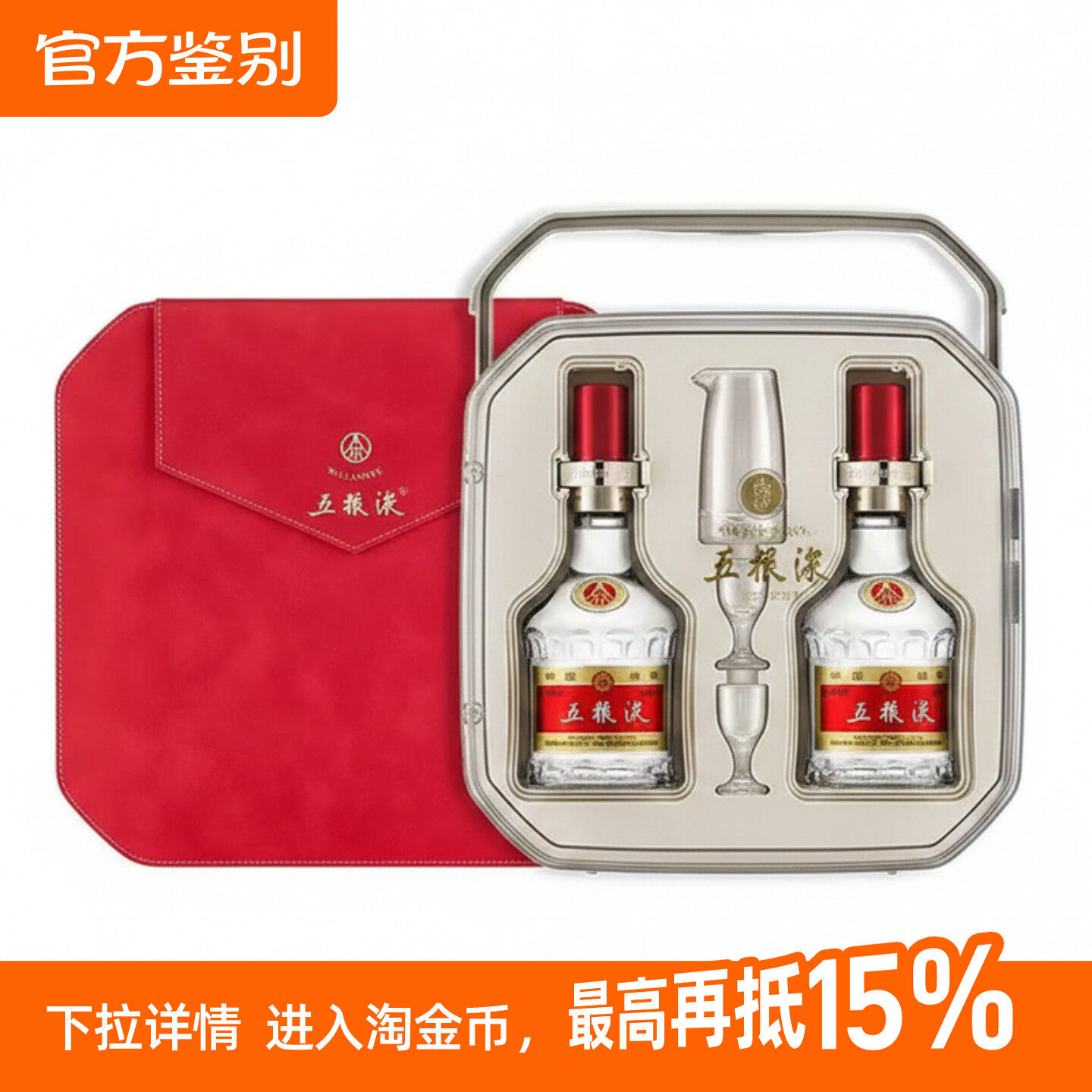 五粮液2026世界杯版500ml 浓香型白酒百补双瓶评价- 淘宝网