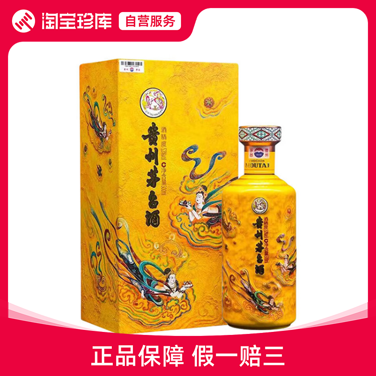 贵州茅台酒个性尊享红色2016年53度500ml 1瓶评价- 淘宝网
