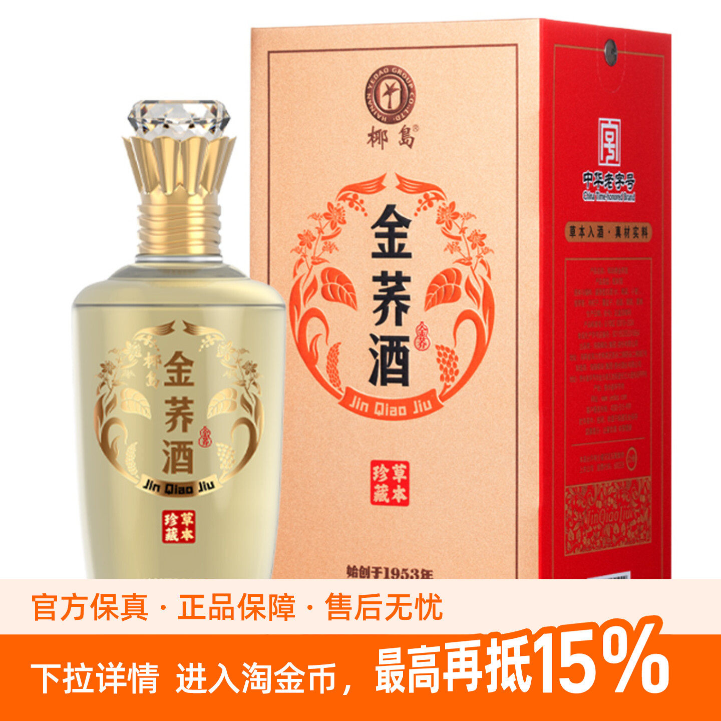 贵州茅台酒龙年生肖53度500ml 酱香型白酒评价- 淘宝网