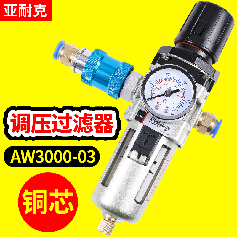 調壓閥過濾器減壓閥AW4000-04D自動排水油水分離器空氣泵氣壓氣動-Taobao