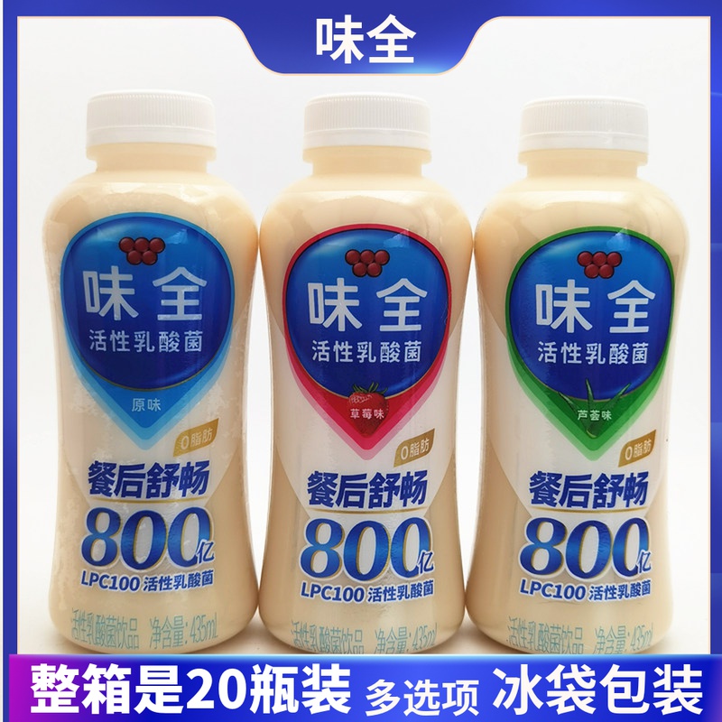 20瓶整箱味全乳酸菌活性乳酸菌饮品原味草莓味芦荟味435ml-Taobao