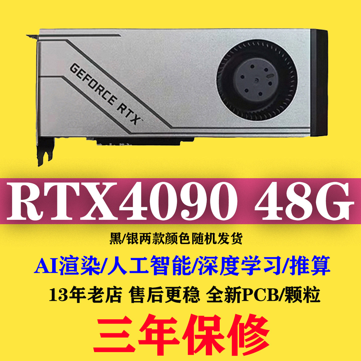 NVIDIA TESLA A100/A800/H100 深度学习AI计算公版GPU服务器显卡评价- 淘宝网