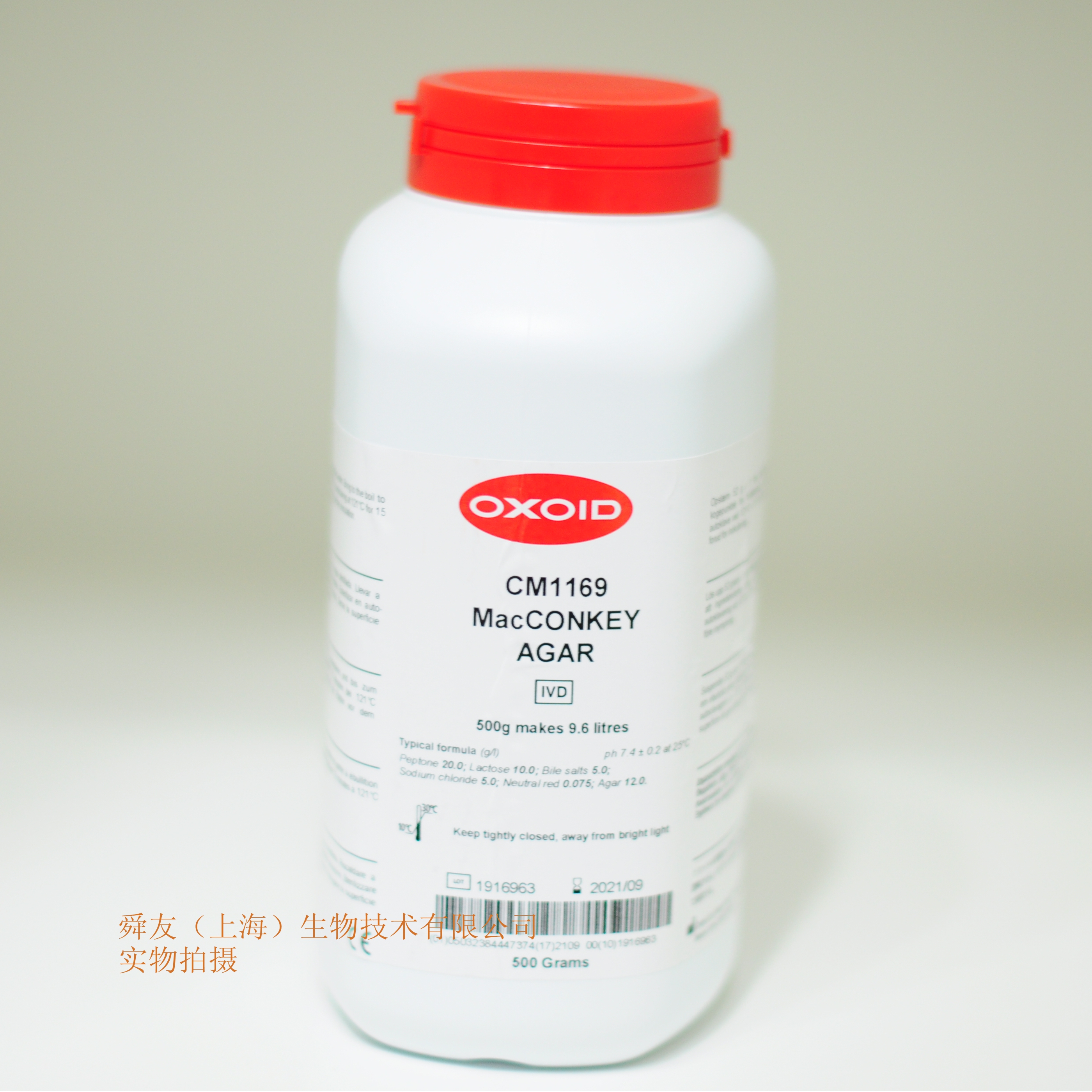 Oxoid MRS肉湯CM1175B乳酸桿菌MRS瓊脂CM1163B TGEA培養基CM0127B-Taobao