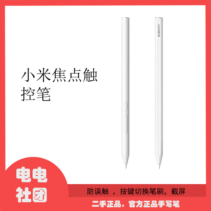 华为HUAWEI M-Pencil(第三代) 型号CD54-S/CD54-S-L原装手写笔评价- 淘宝网