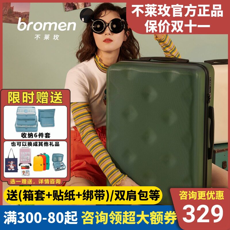 不莱玫旗舰店行李箱女小20寸超轻登机箱旅行箱24小型拉杆皮箱子男