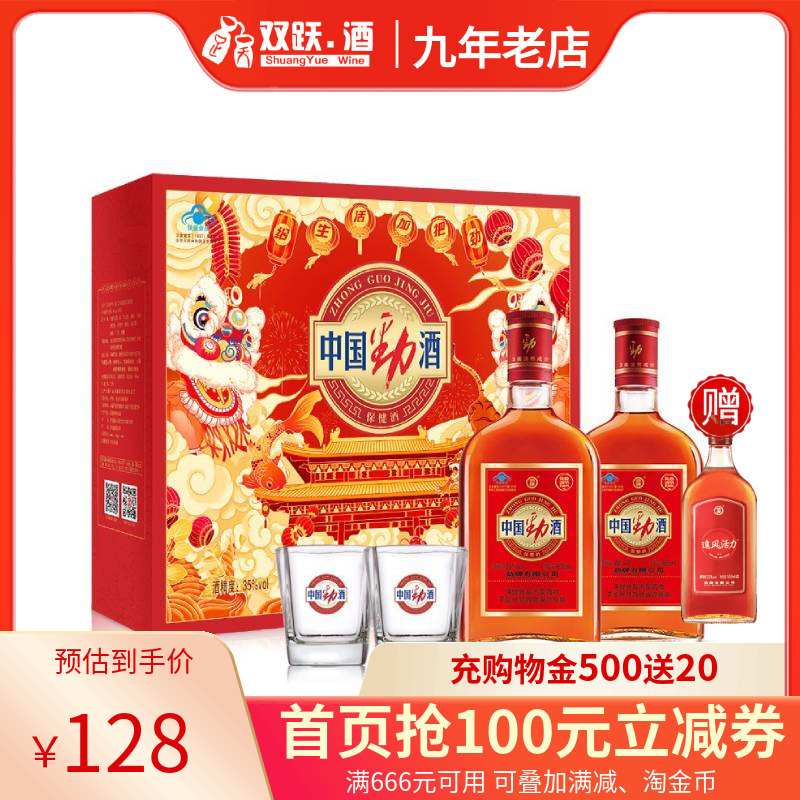 品質保証 中国白酒 勁酒 保健酒 35度 125ＭＬ vineshairstudio.com