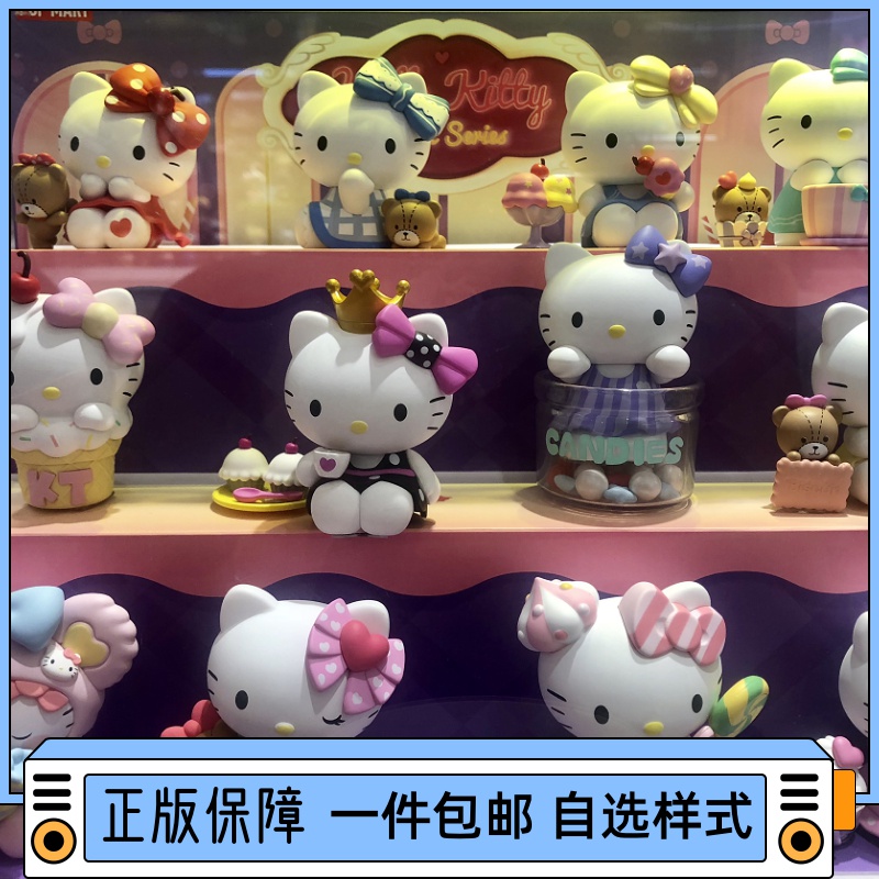 PPMT泡泡玛特三丽鸥-明星派对Hello Kitty库洛米潮玩盲盒确认款-Taobao