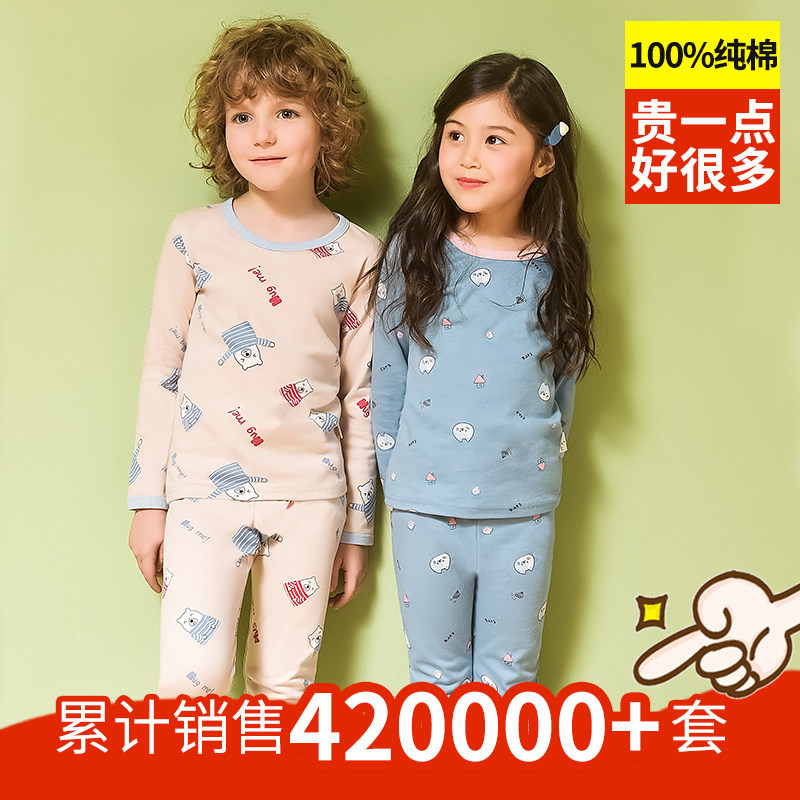 儿童秋衣秋裤套装全棉毛衫男童女童纯棉保暖内衣宝宝春秋男孩睡衣