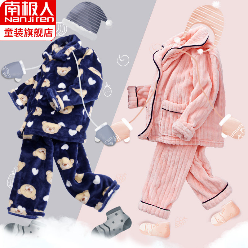 儿童加厚秋冬季珊瑚绒睡衣男童女童法兰绒大童宝宝家居服春秋套装
