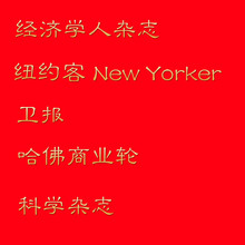 2019年经济学人考研_经济学人全球早报 京东回应刘强东性侵大学生,杭州八分钟,2018中...