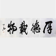 00 回收字画名人字画收购 高价回收欧阳中石范增真迹 风景画山水字画