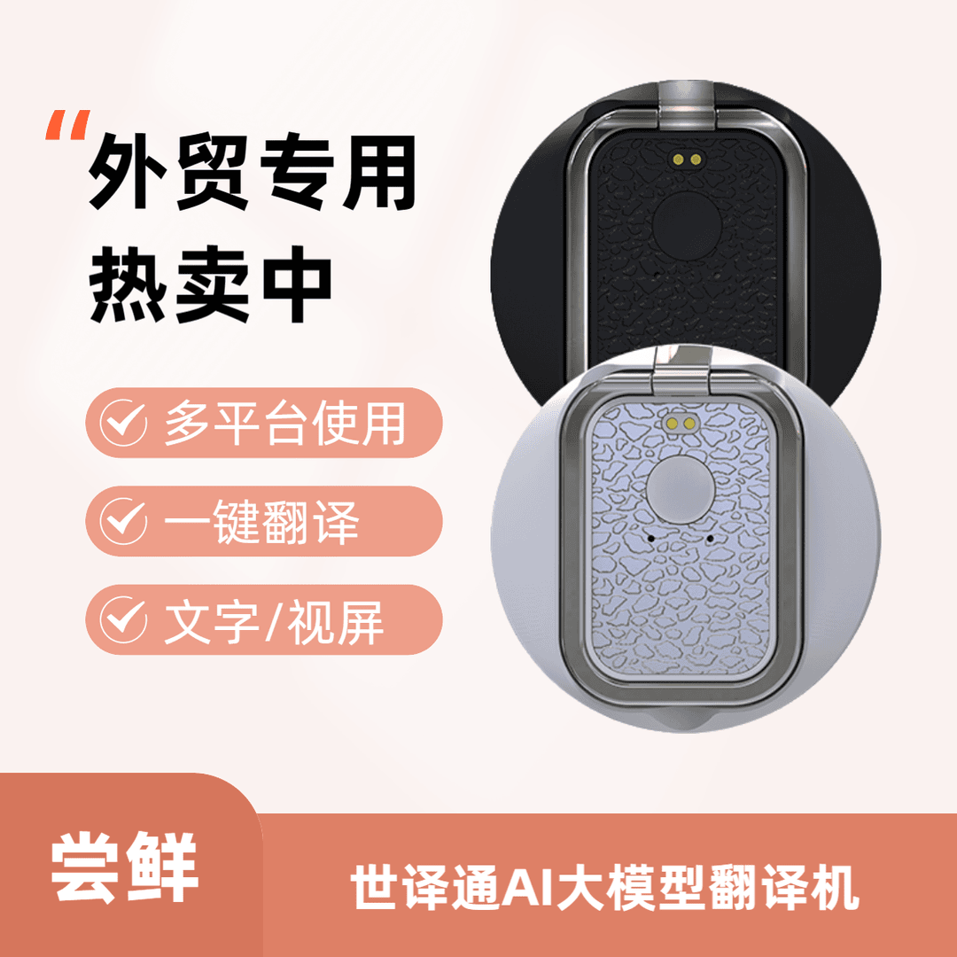 Mosstalk Pro AI 翻訳機 143種言語 スマホリング式 Mosstalk Pro AI 翻訳機 143種言語 スマホリング式