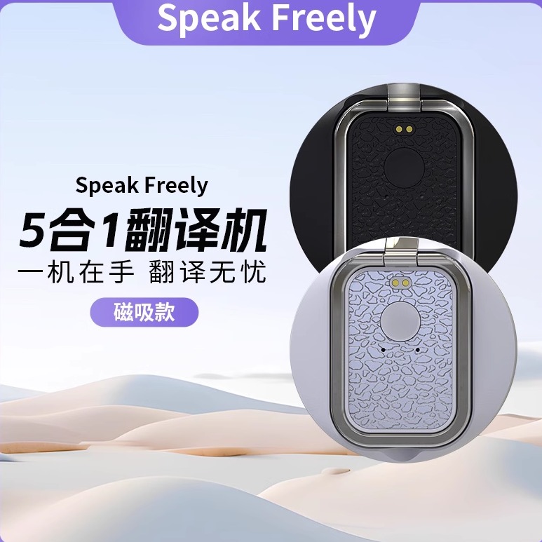 【新品】MOSSTALK Pro AI翻訳機 143言語 Mosstalk Pro AI 翻訳機 143種言語 スマホリング式 Mosstalk Pro