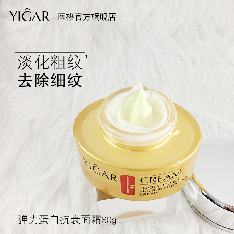 【大黄瓶60g】抗衰面霜精华补水抗皱淡化细纹紧致肌肤