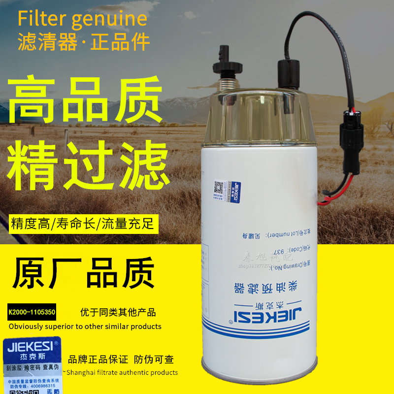 J7W00-1105350油水分离器4D32RT30-24200-1柴油预滤器滤清器滤芯-Taobao