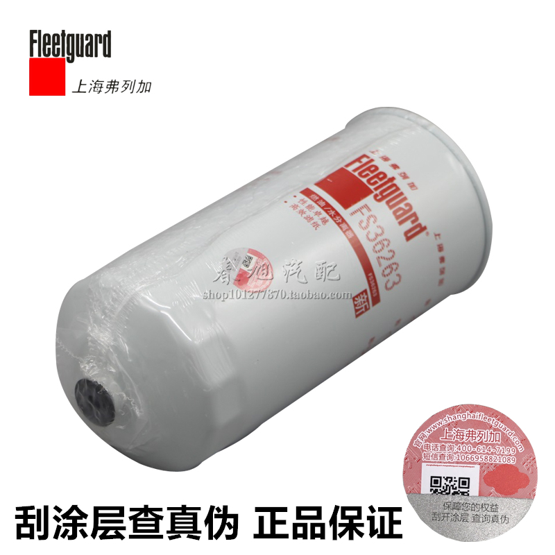 PL421/1 燃油/水分离器VG1092080052 带传感器柴油滤清器滤芯格-Taobao