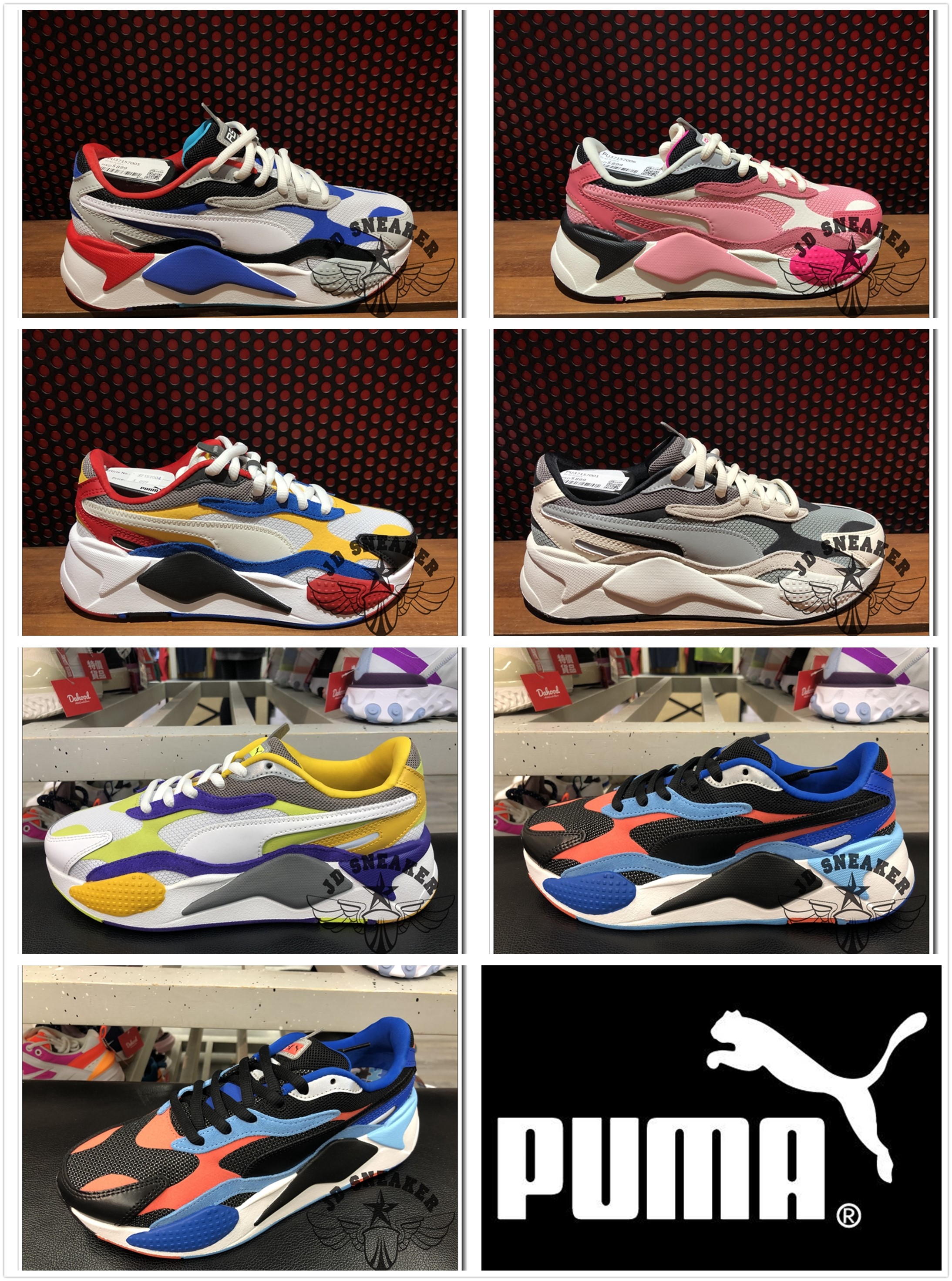 puma rsx jd
