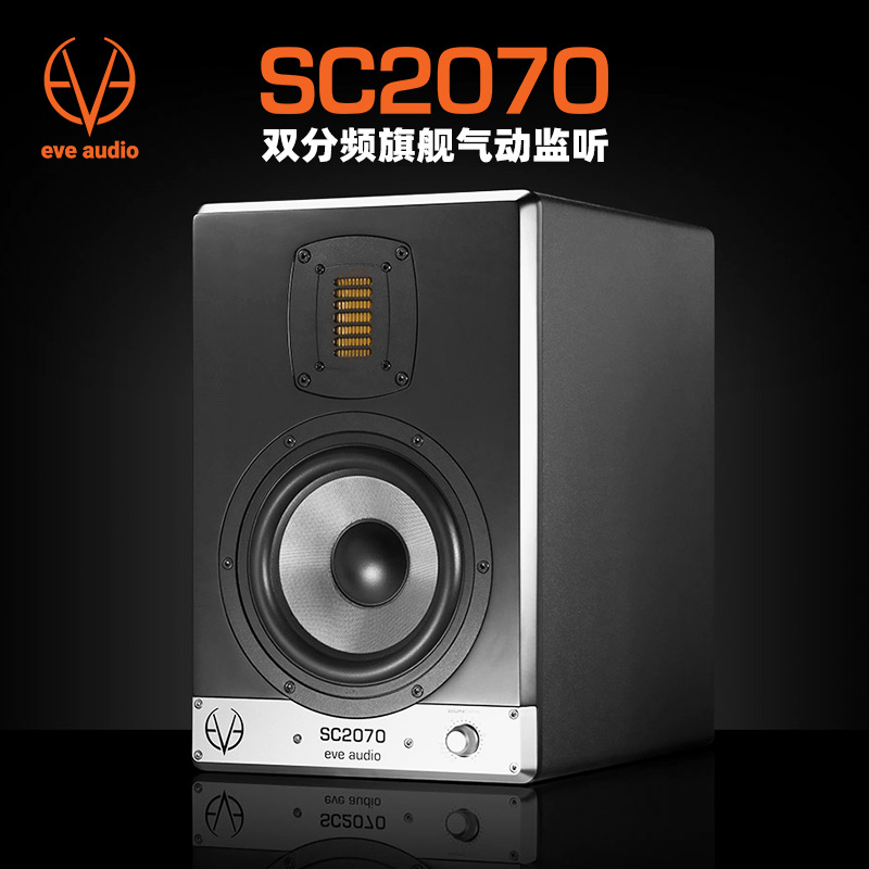 叉燒網】EVE Audio SC205有源音箱專業桌面監聽德產全頻音箱-Taobao